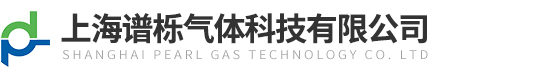 上海譜櫟氣體科技有限公司